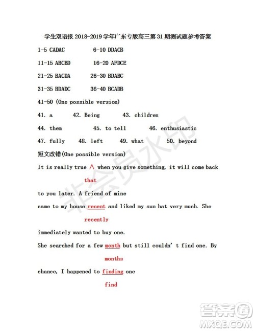 学生双语报2019年广东专版高三下学期第31期答案