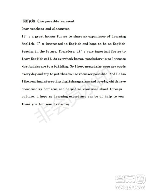 学生双语报2019年广东专版高三下学期第32期答案 学生双语报2019年广东专版高三下学期第32期答案