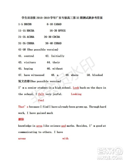 学生双语报2019年广东专版高三下学期第32期答案