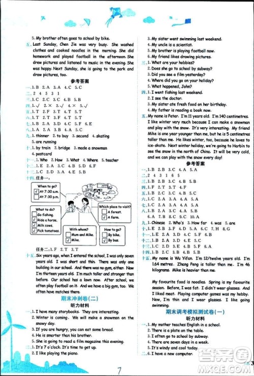 2019年人教版RP黄冈小状元达标卷六年级下册英语参考答案