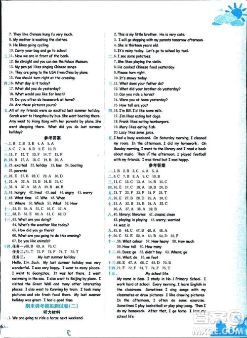 2019年人教版RP黄冈小状元达标卷六年级下册英语参考答案