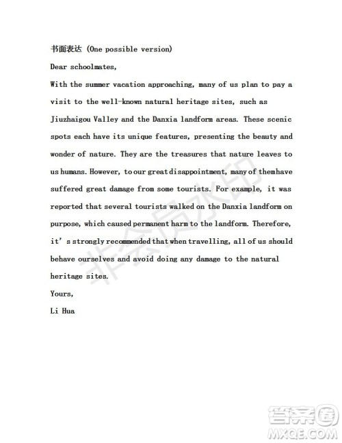 2019年学生双语报广东专版高三下学期第33期答案 2019年学生双语报广东专版高三下学期第33期答案