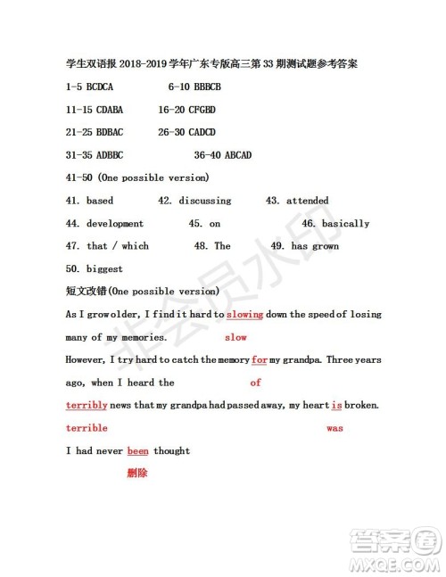 2019年学生双语报广东专版高三下学期第33期答案