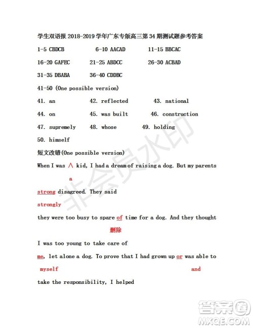 2019年学生双语报广东专版高三下学期第34期答案