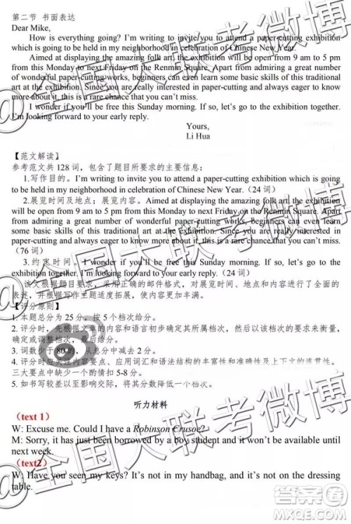 2019年3月湖北七市州高三联考英语参考答案