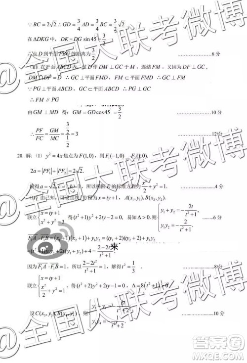 2019年东北三省三校一模考试文科数学答案