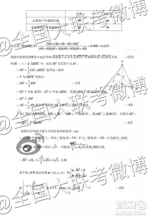 2019年东北三省三校高三第一次联合模拟考试理科数学答案