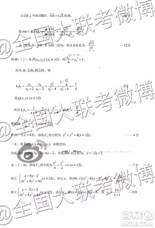 2019年东北三省三校高三第一次联合模拟考试理科数学答案