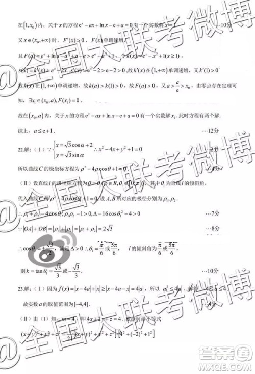 2019年东北三省三校高三第一次联合模拟考试理科数学答案