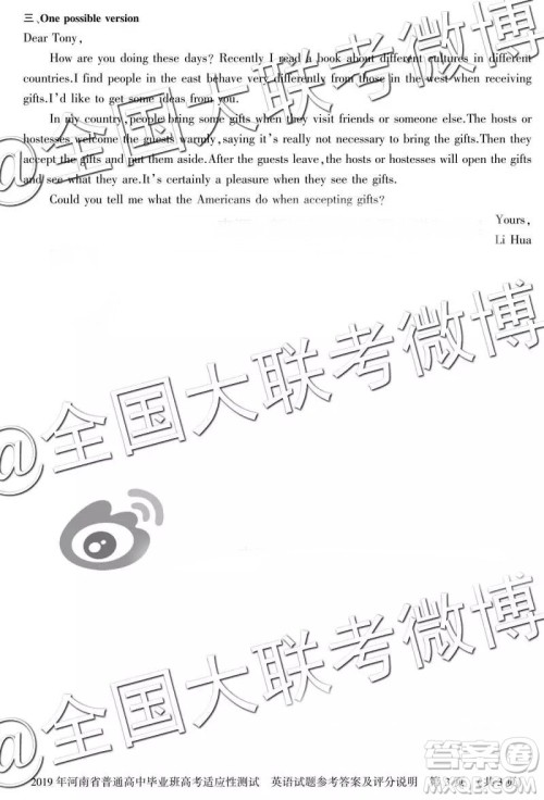 2019年河南省高考适应性测试高三英语综合参考答案 2019年河南省高考适应性测试高三英语综合参考答案