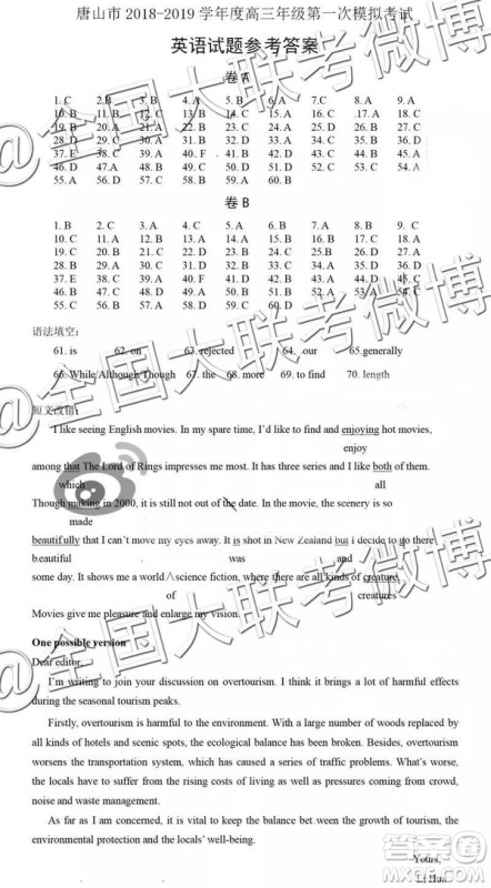 唐山市2018-2019学年度高三年级第一次模拟考试英语参考答案