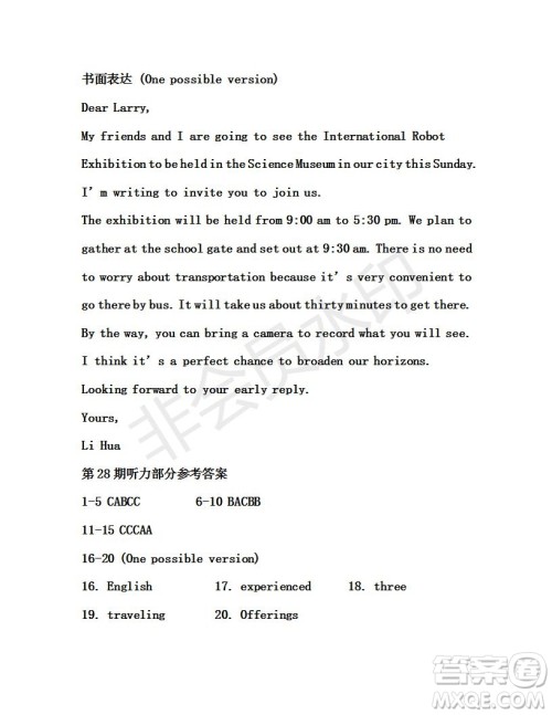 学生双语报2019年RX版广东专版高二下学期第28期答案