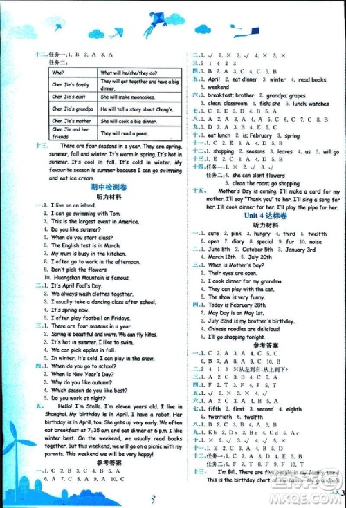 人教版2019版黄冈小状元达标卷五年级英语下册RP版参考答案 人教版2019版黄冈小状元达标卷五年级英语下册RP版参考答案