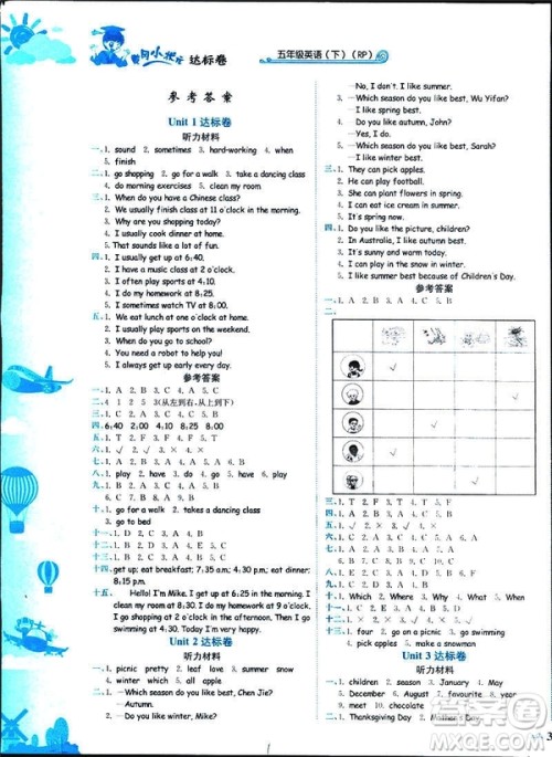 人教版2019版黄冈小状元达标卷五年级英语下册RP版参考答案