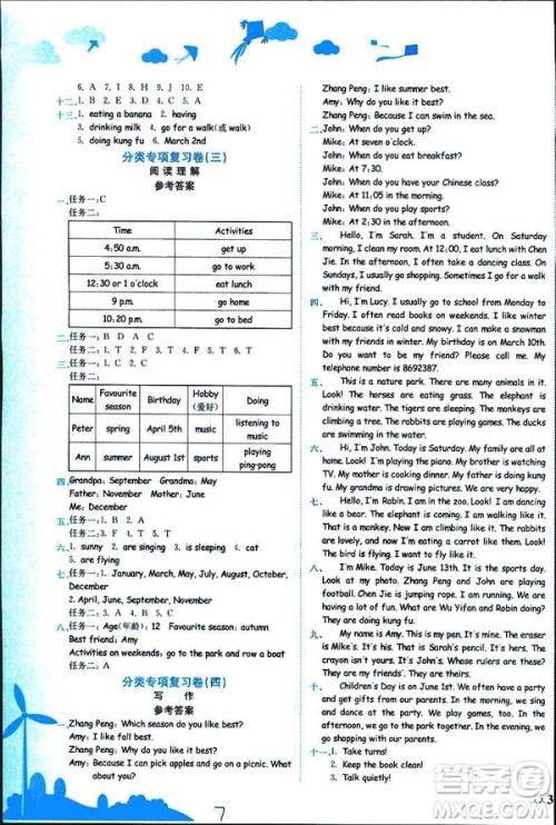 人教版2019版黄冈小状元达标卷五年级英语下册RP版参考答案 人教版2019版黄冈小状元达标卷五年级英语下册RP版参考答案