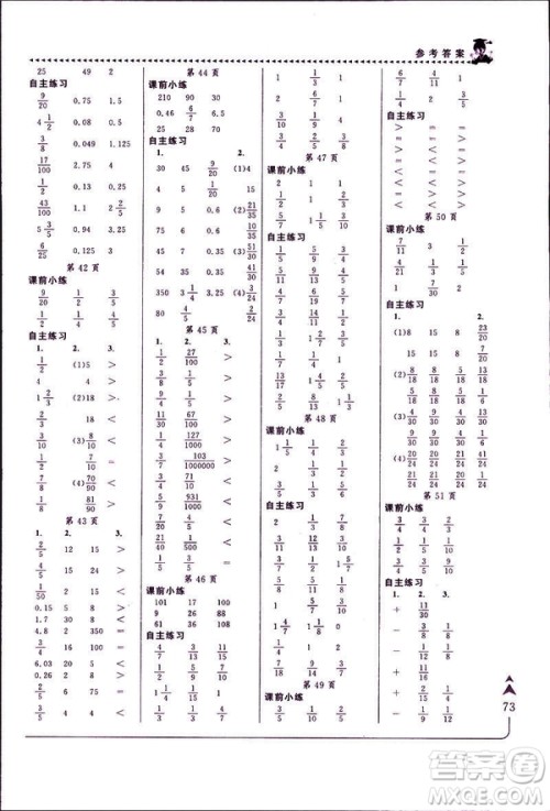 2019年春新版5年级下册数学人教版RJ黄冈小状元口算速算练习册答案