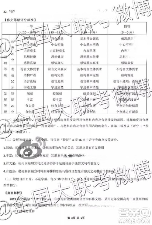 2019年3月安徽江南十校高三语文参考答案