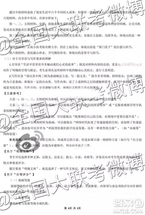 2019年3月安徽江南十校高三语文参考答案