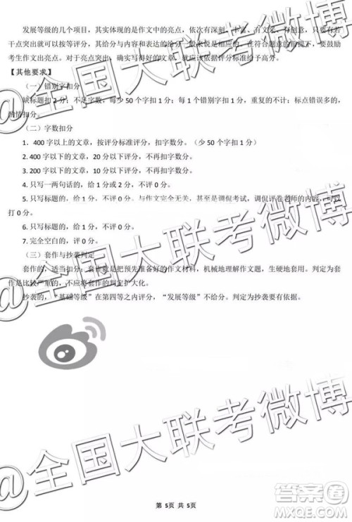 2019年3月安徽江南十校高三语文参考答案