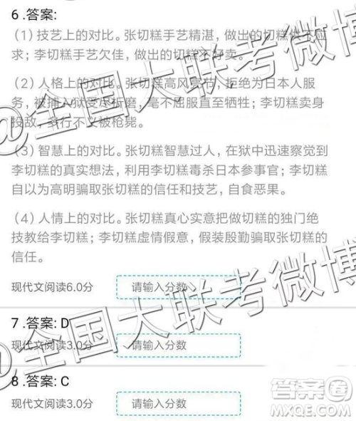 云南师大附中2019年高三第七次月考语文参考答案