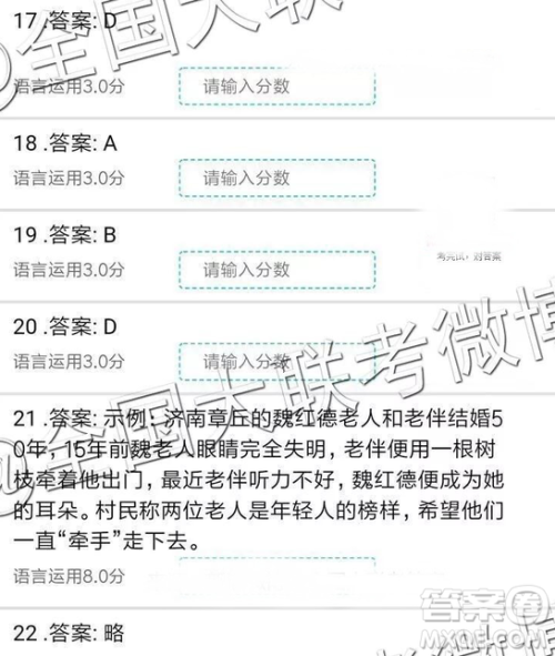 云南师大附中2019年高三第七次月考语文参考答案