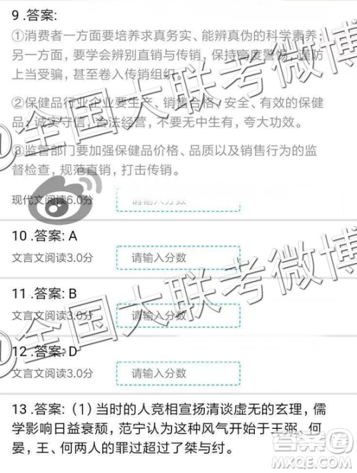 云南师大附中2019年高三第七次月考语文参考答案 云南师大附中2019年高三第七次月考语文参考答案