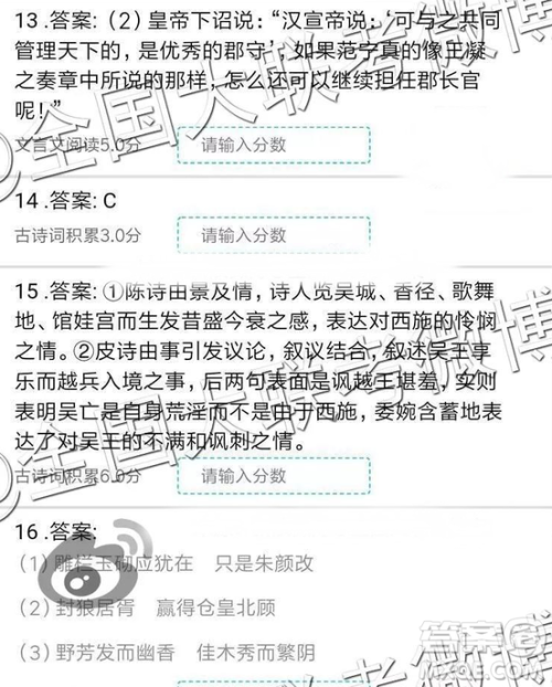 云南师大附中2019年高三第七次月考语文参考答案 云南师大附中2019年高三第七次月考语文参考答案