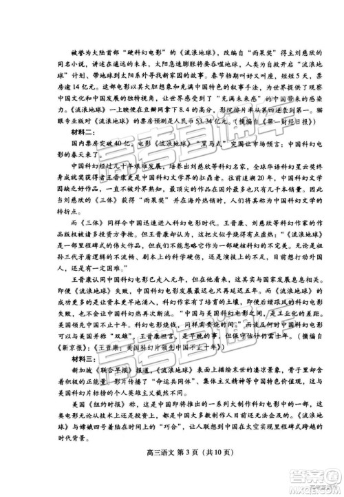 2019年高三潍坊市高考模拟考试语文试题及参考答案 2019年高三潍坊市高考模拟考试语文试题及参考答案