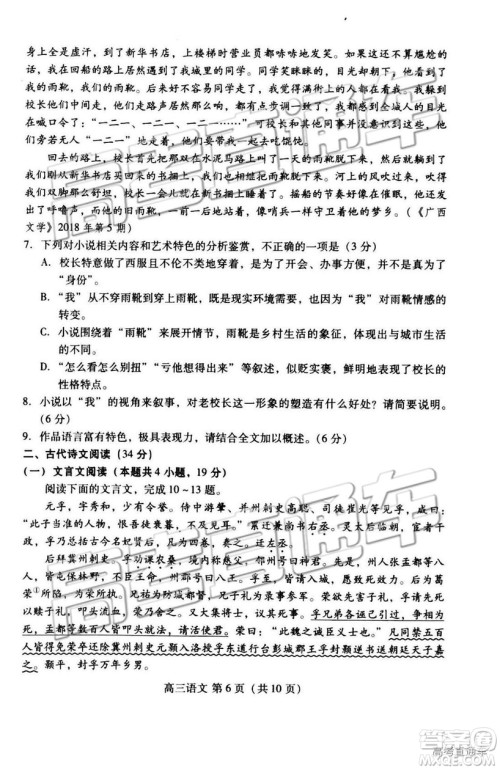 2019年高三潍坊市高考模拟考试语文试题及参考答案