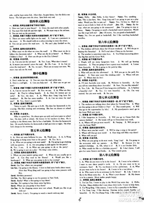 YL译林版2019年课时新体验英语六年级下册参考答案 YL译林版2019年课时新体验英语六年级下册参考答案