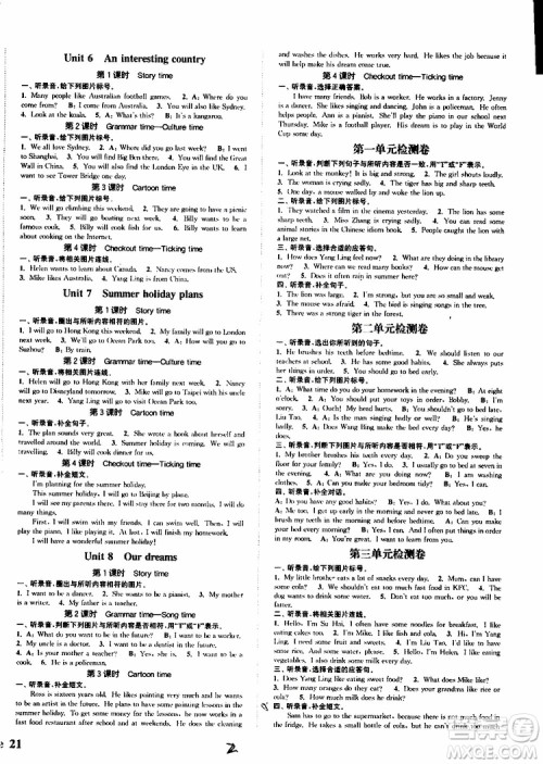 YL译林版2019年课时新体验英语六年级下册参考答案 YL译林版2019年课时新体验英语六年级下册参考答案