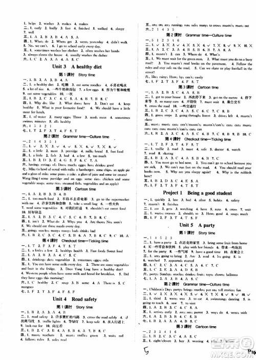 YL译林版2019年课时新体验英语六年级下册参考答案 YL译林版2019年课时新体验英语六年级下册参考答案