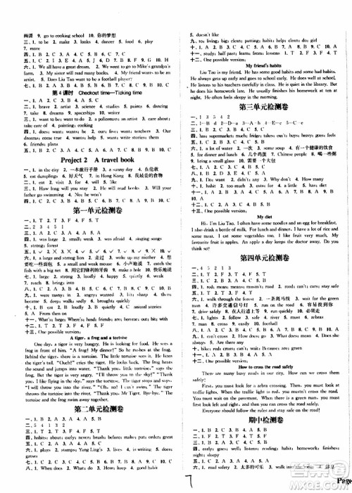 YL译林版2019年课时新体验英语六年级下册参考答案 YL译林版2019年课时新体验英语六年级下册参考答案