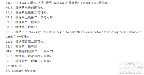 2019英语辅导报上海牛津版高一下学期第2期答案及解析 2019英语辅导报上海牛津版高一下学期第2期答案及解析