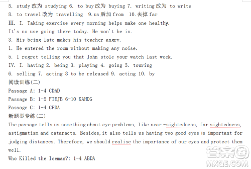 2019英语辅导报上海牛津版高一下学期第2期答案及解析 2019英语辅导报上海牛津版高一下学期第2期答案及解析