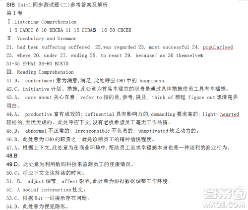 2019英语辅导报上海牛津版高一下学期第2期答案及解析 2019英语辅导报上海牛津版高一下学期第2期答案及解析