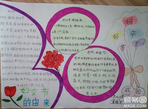 2019年38妇女节手抄报献给妈妈的礼物