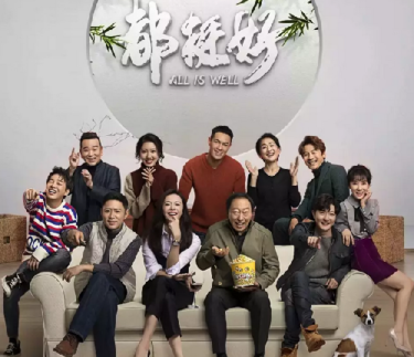 《都挺好》观后感1000字 关于中国式原生态家庭的假象感想作文 《都挺好》观后感1000字 关于中国式原生态家庭的假象感想作文