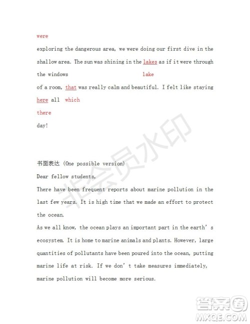 2019年学生双语报RX版广东专版高二下学期第30期答案