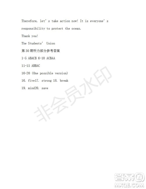 2019年学生双语报RX版广东专版高二下学期第30期答案