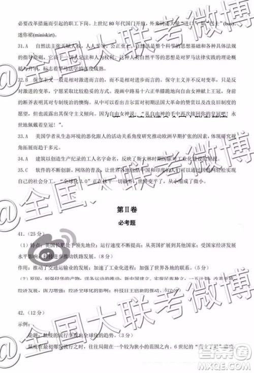 2019年东北三省三校高三第一次联合模拟考试文科综合答案