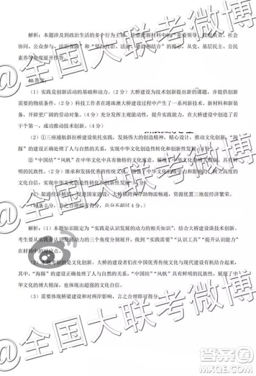 2019年东北三省三校高三第一次联合模拟考试文科综合答案