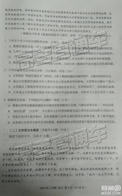 2019年兰州一诊高三语文试题及参考答案 2019年兰州一诊高三语文试题及参考答案