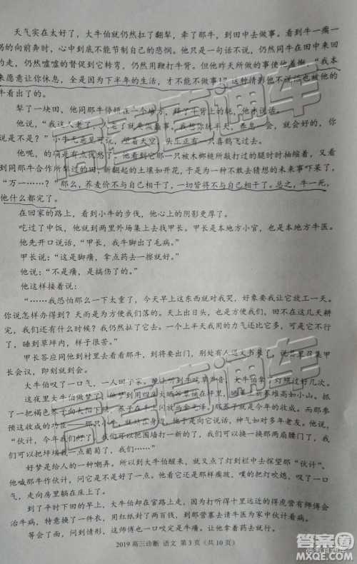 2019年兰州一诊高三语文试题及参考答案 2019年兰州一诊高三语文试题及参考答案