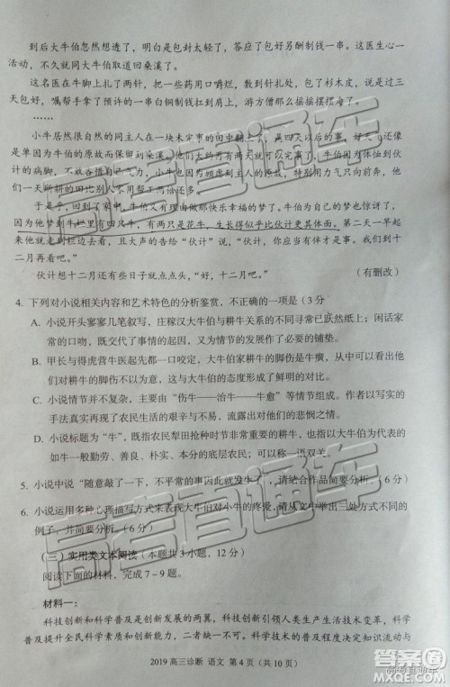 2019年兰州一诊高三语文试题及参考答案 2019年兰州一诊高三语文试题及参考答案