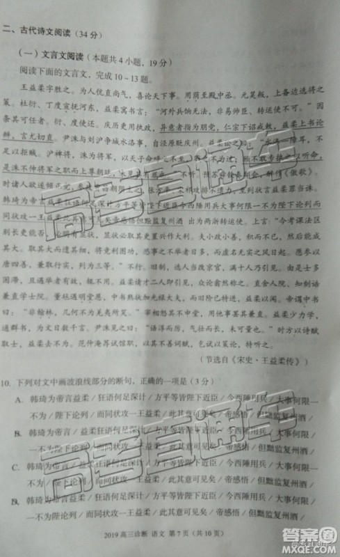 2019年兰州一诊高三语文试题及参考答案 2019年兰州一诊高三语文试题及参考答案