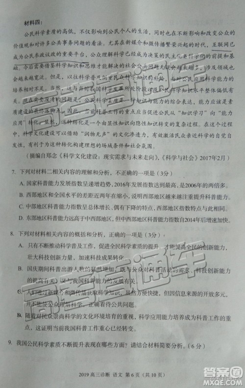 2019年兰州一诊高三语文试题及参考答案 2019年兰州一诊高三语文试题及参考答案