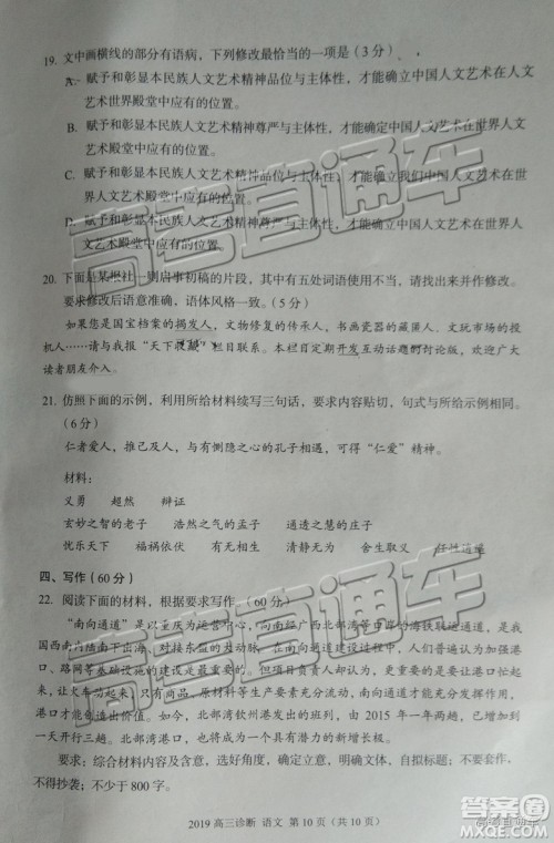 2019年兰州一诊高三语文试题及参考答案 2019年兰州一诊高三语文试题及参考答案