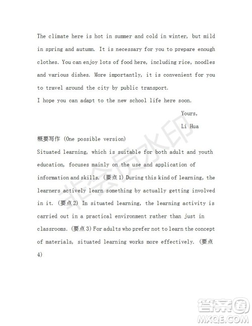 2019年学生双语报RX版浙江专版高二Book7第3期答案 2019年学生双语报RX版浙江专版高二Book7第3期答案