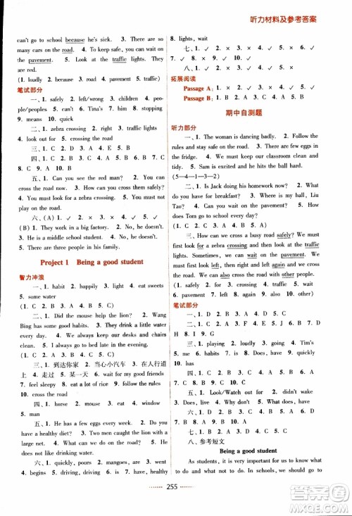 名师点拨课课通教材全解析六年级英语下册江苏版2019参考答案 名师点拨课课通教材全解析六年级英语下册江苏版2019参考答案